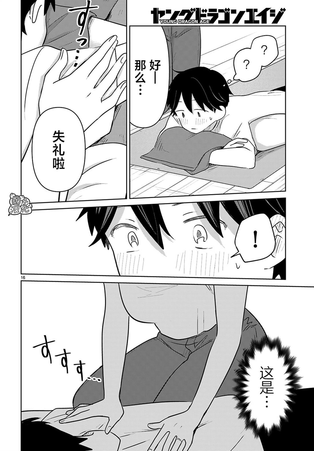 第16页
