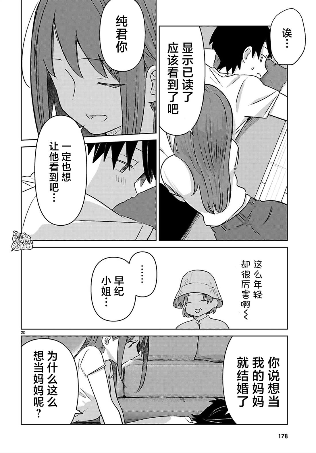 第20页