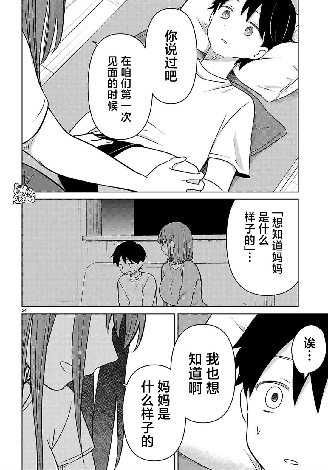 第24页