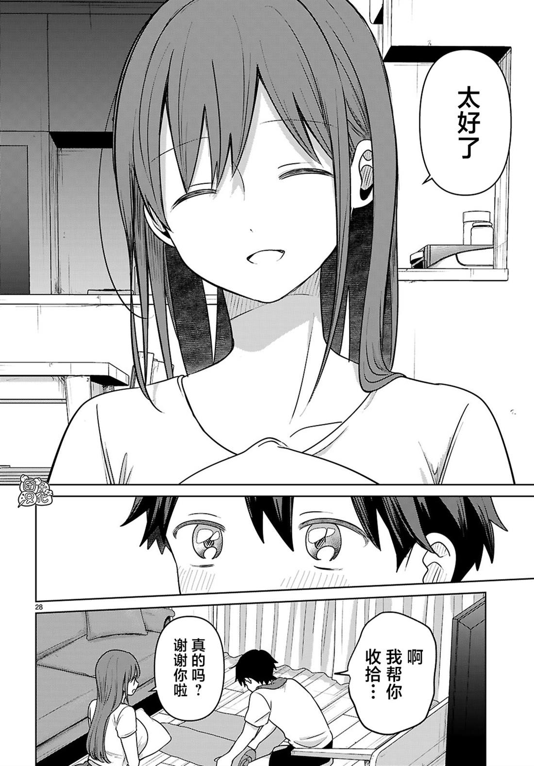 第28页