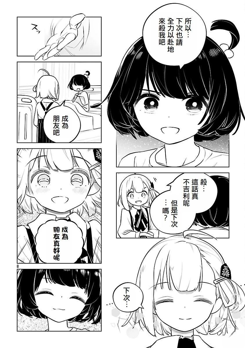 第8页