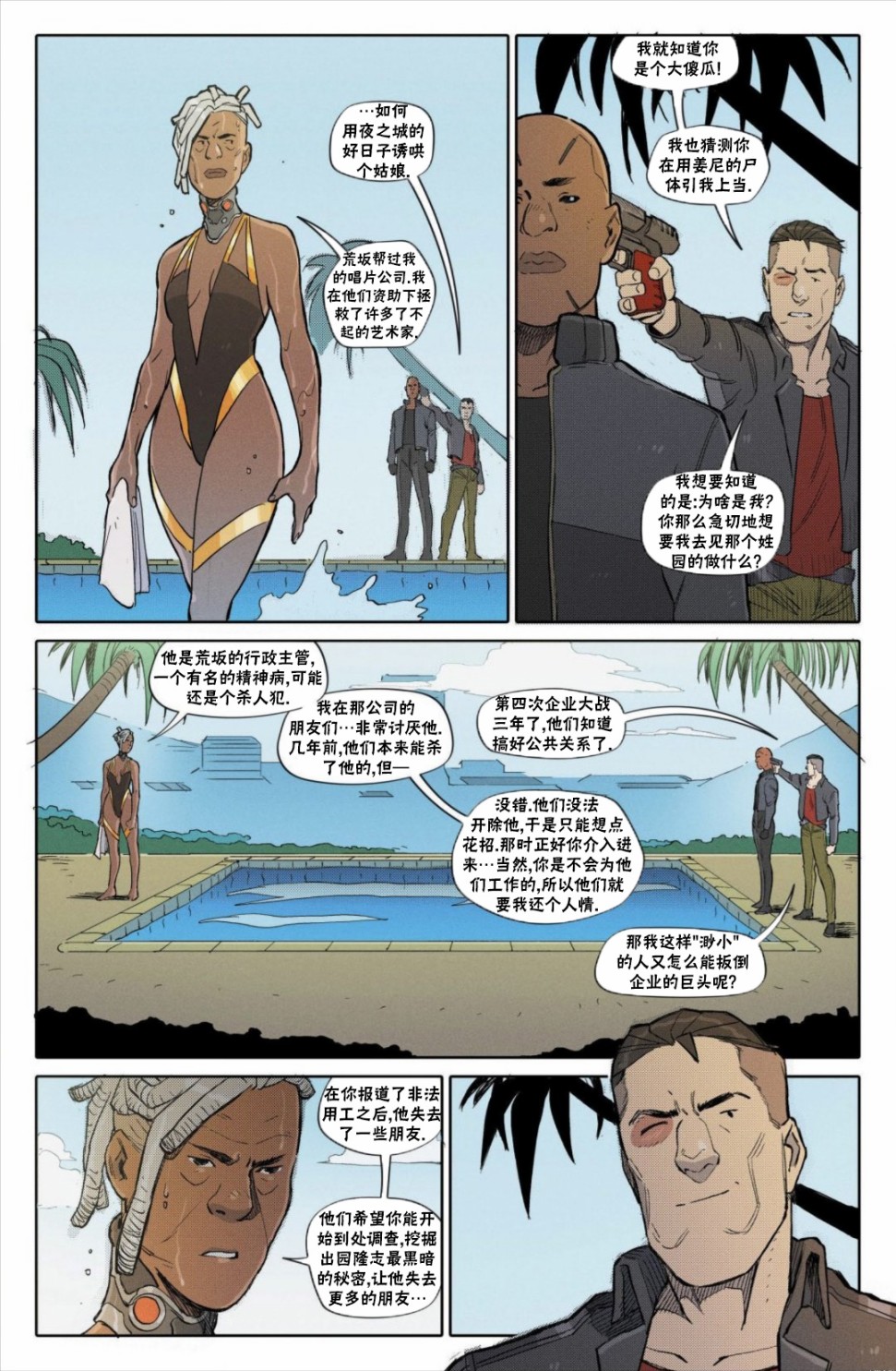 第9页