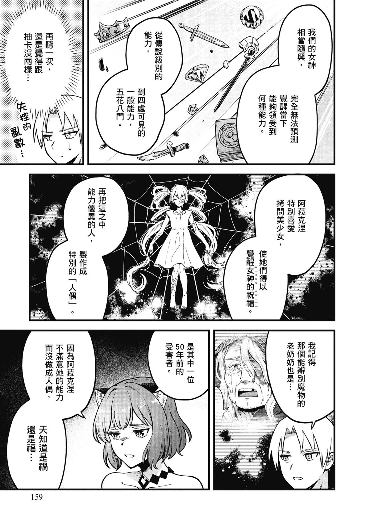 第161页