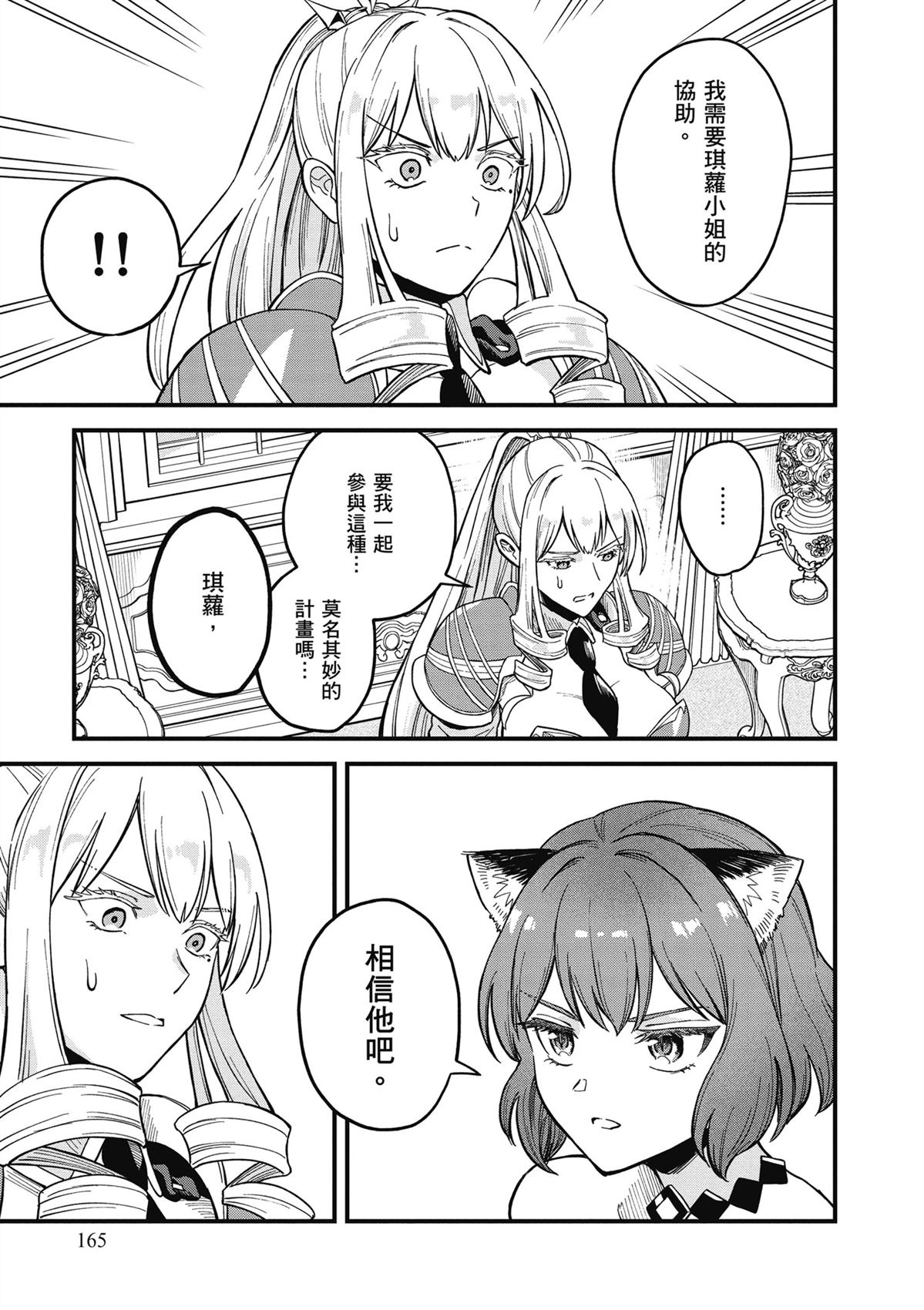 第167页