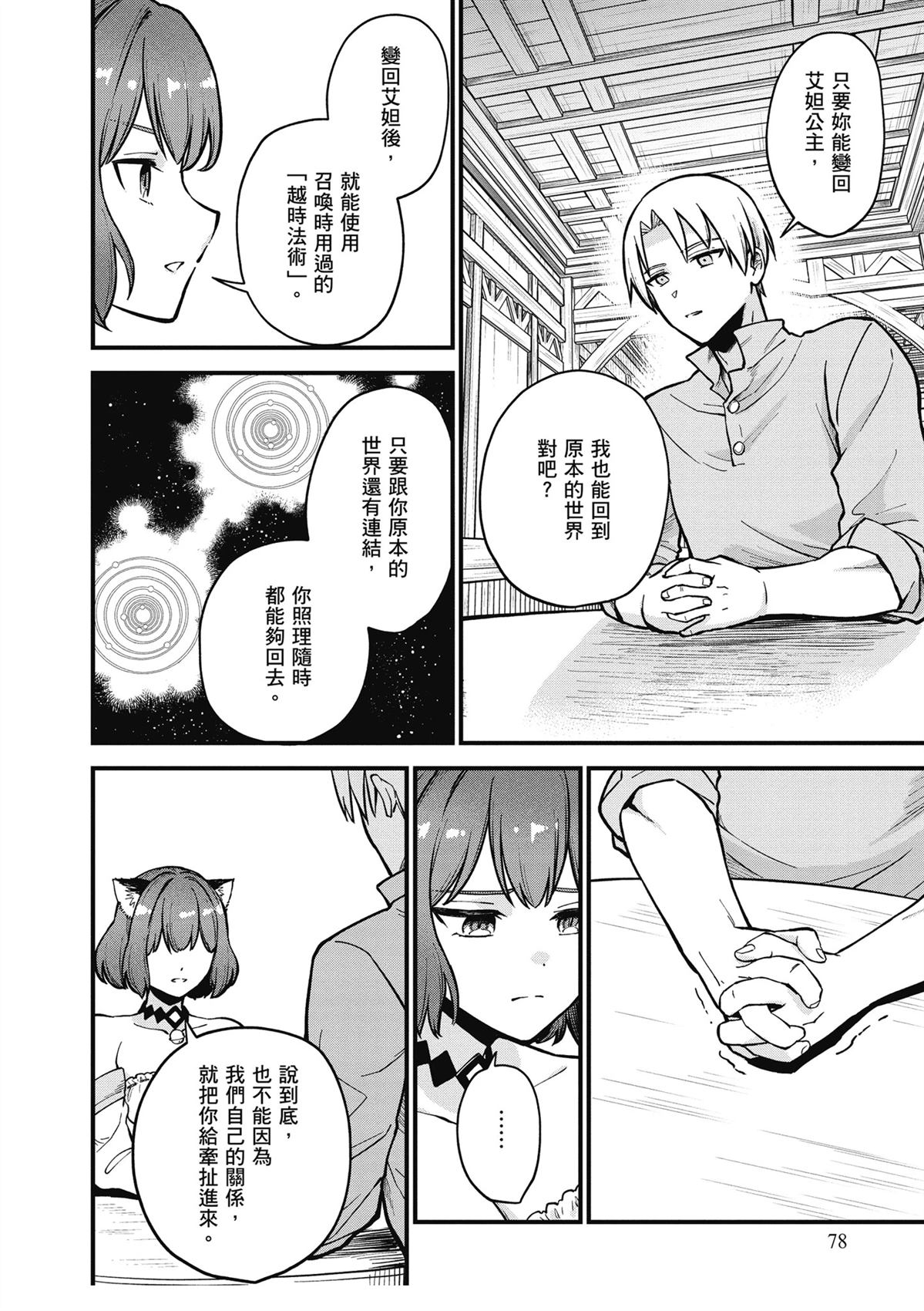 第80页