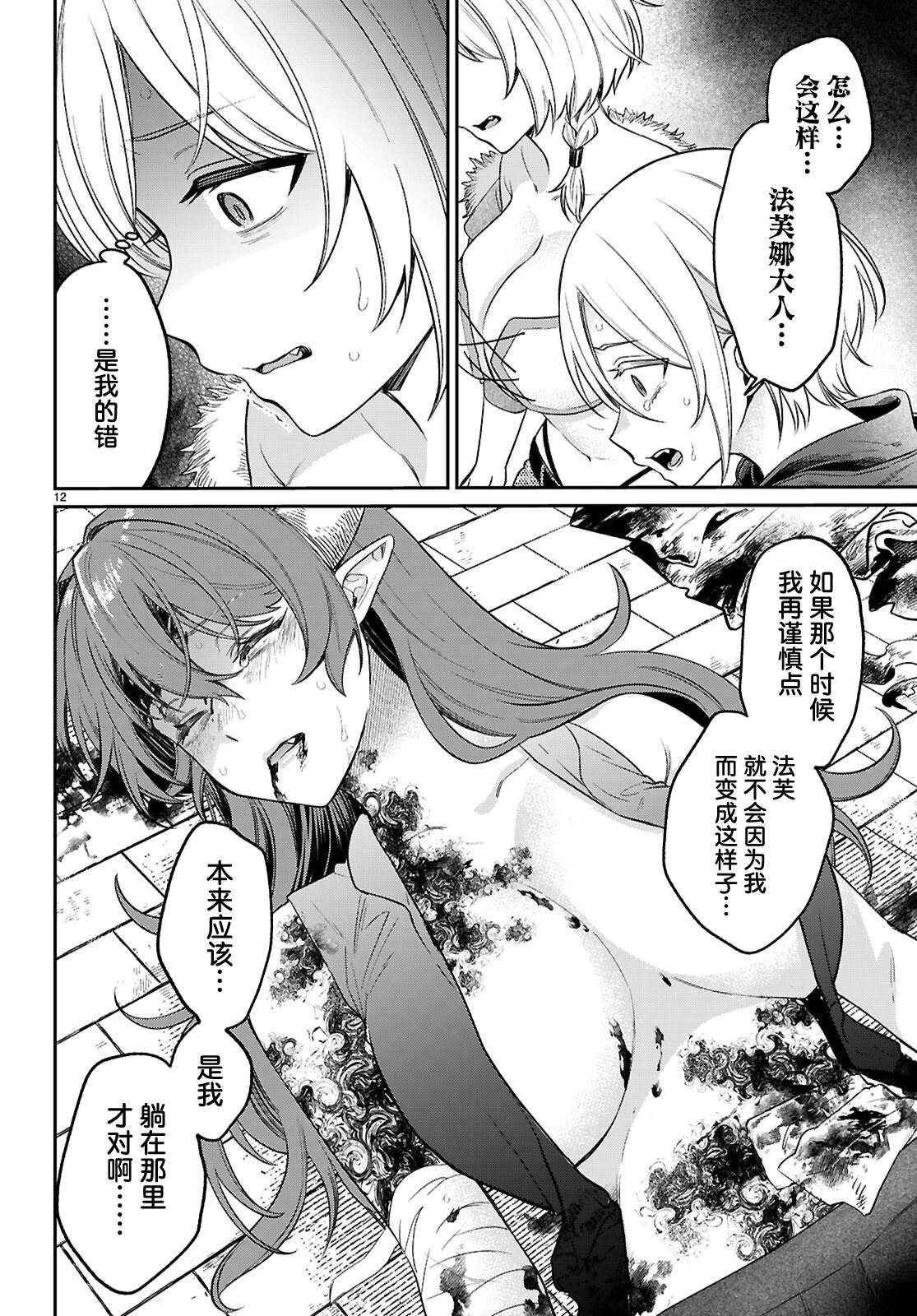 第12页