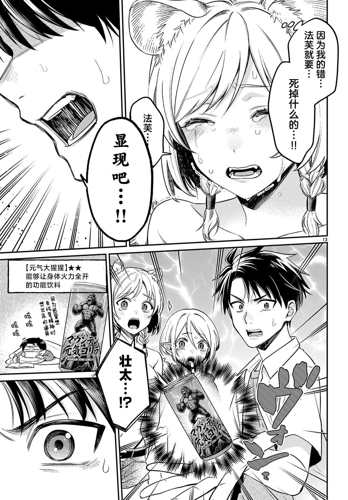 第13页