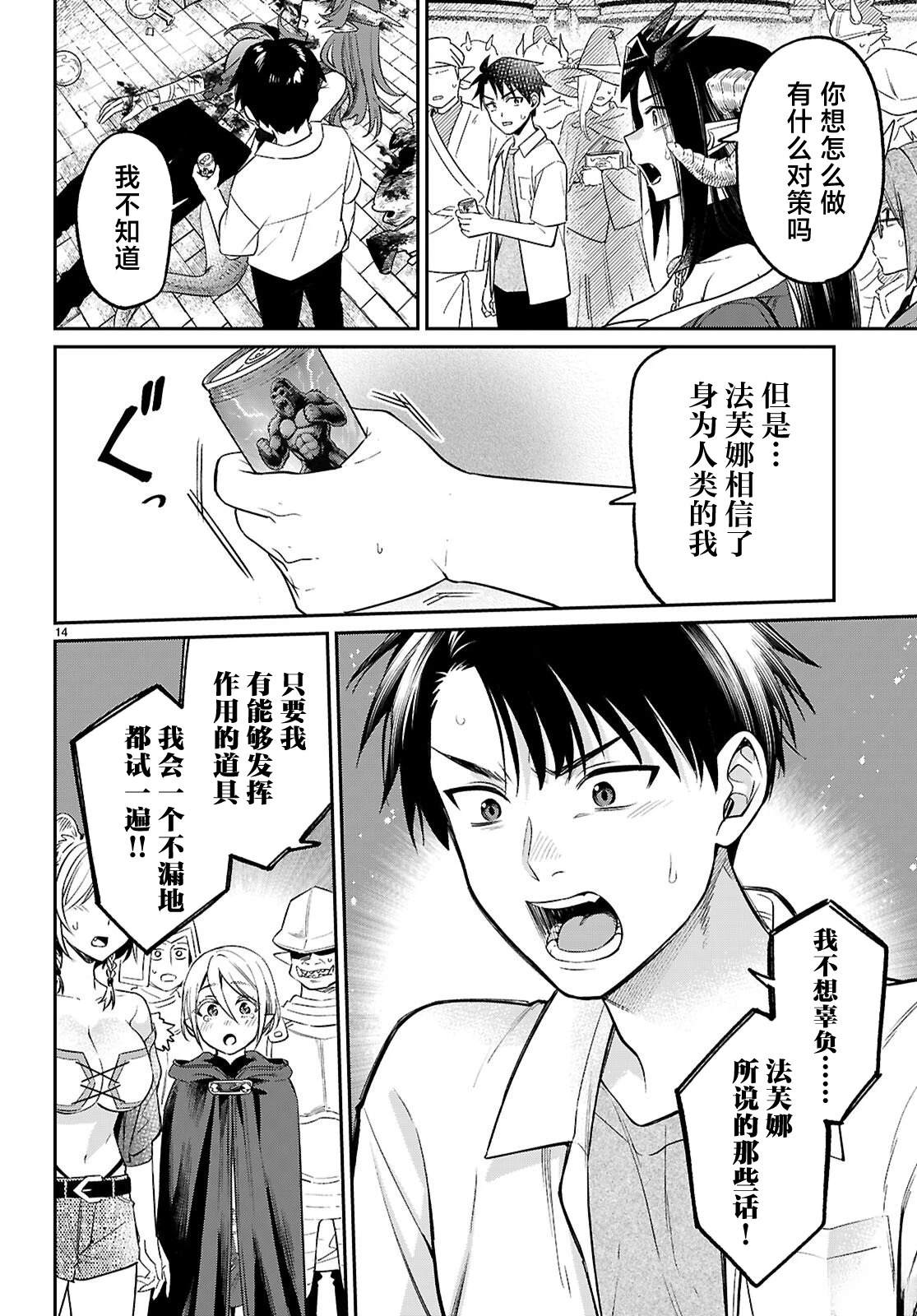 第14页