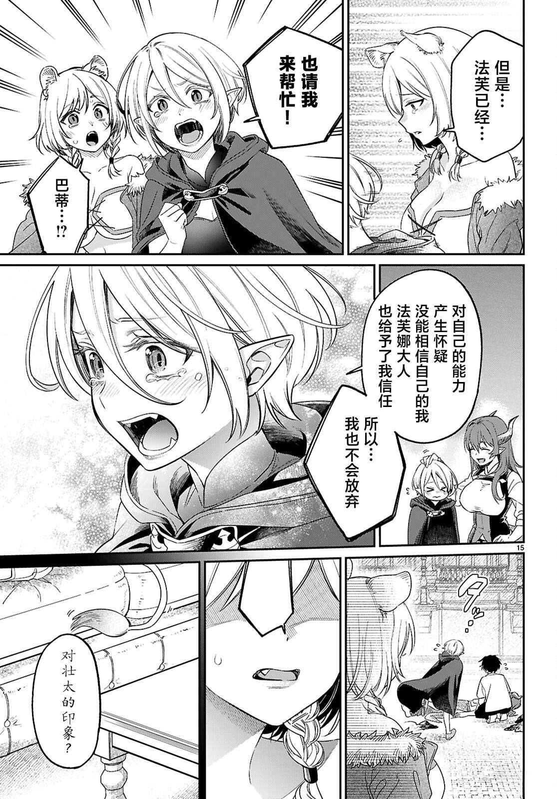 第15页