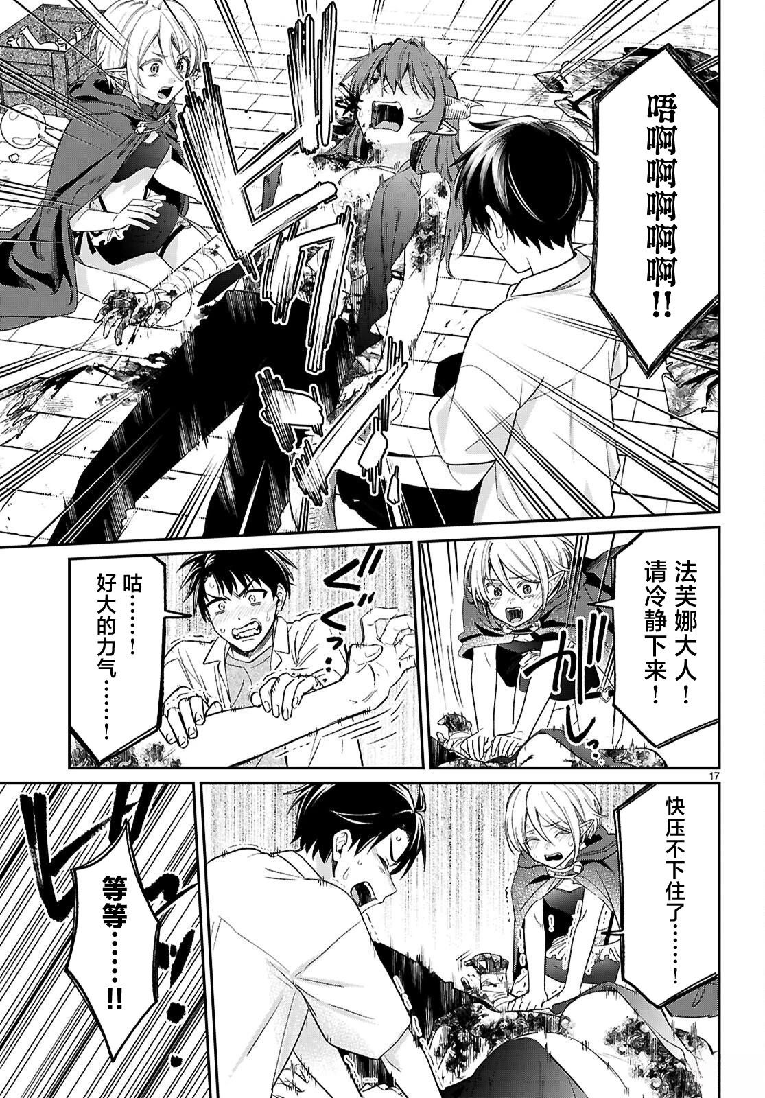 第17页