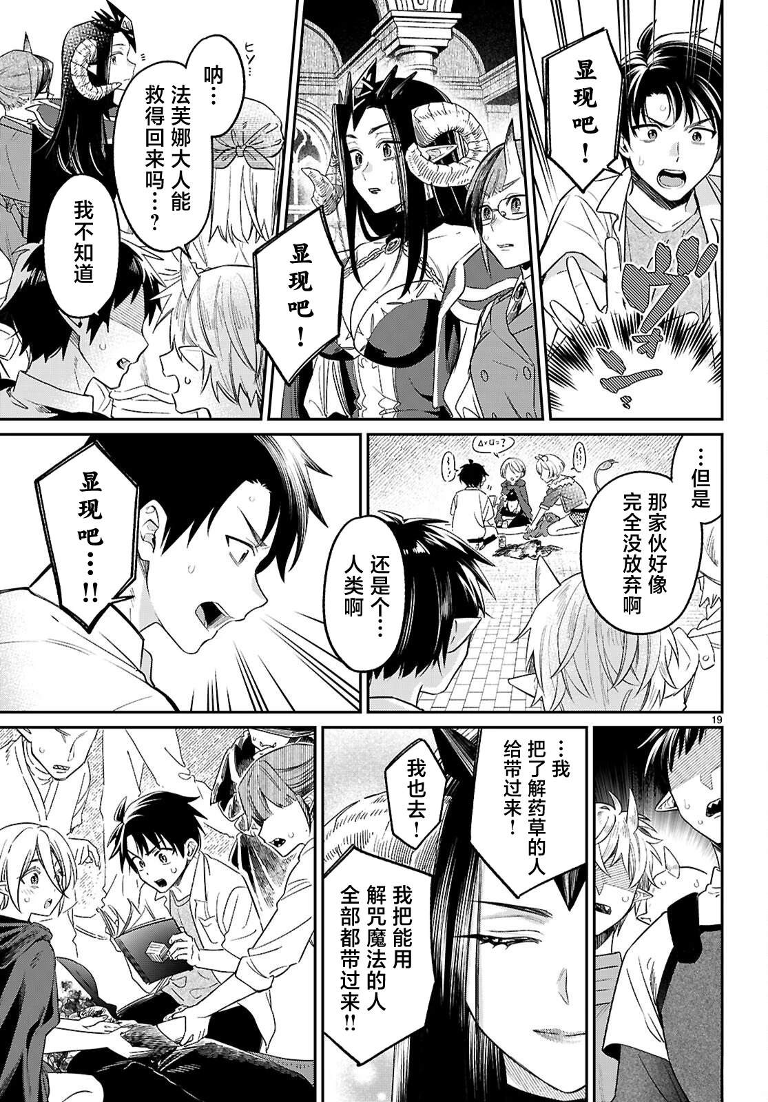 第19页