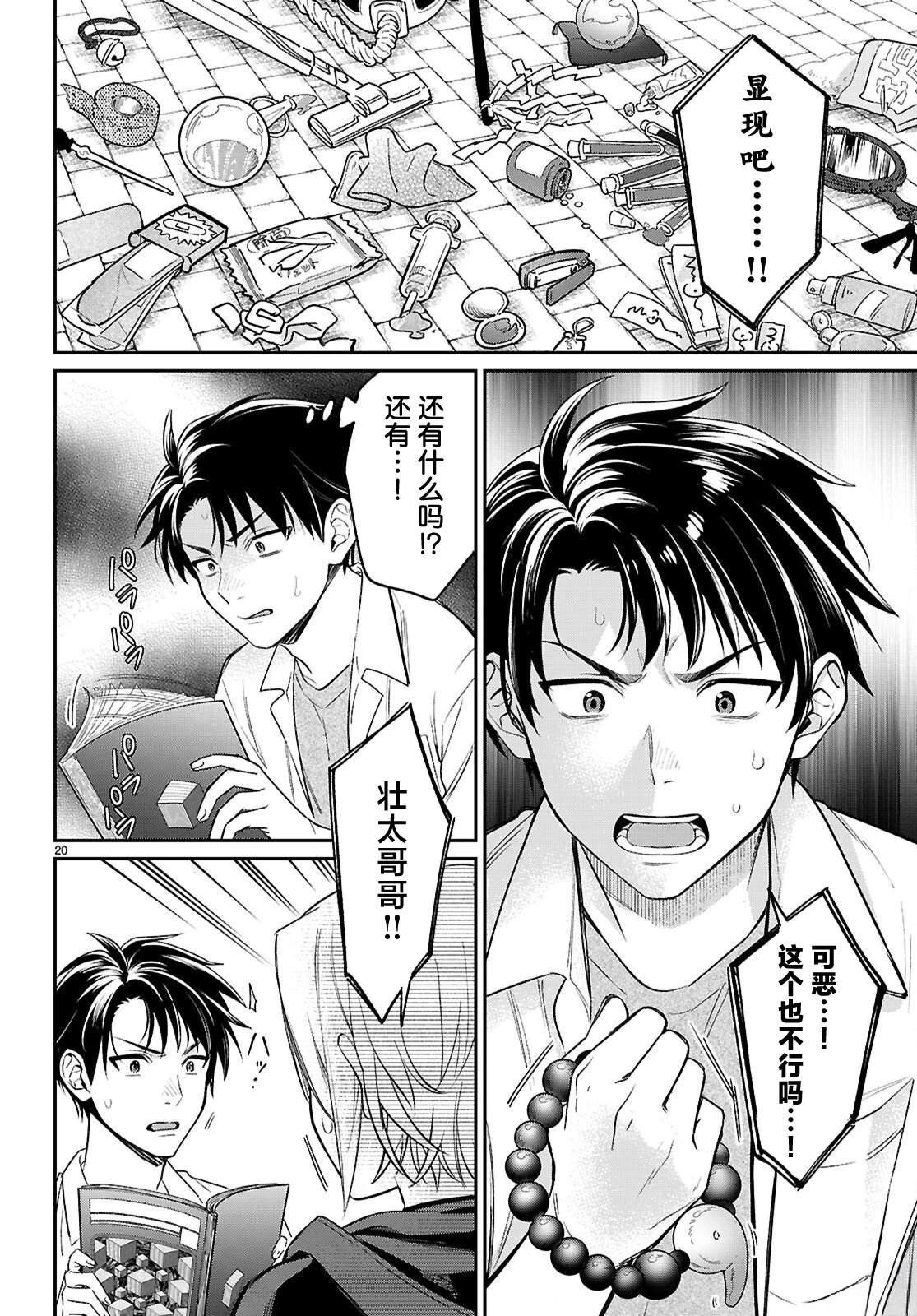 第20页