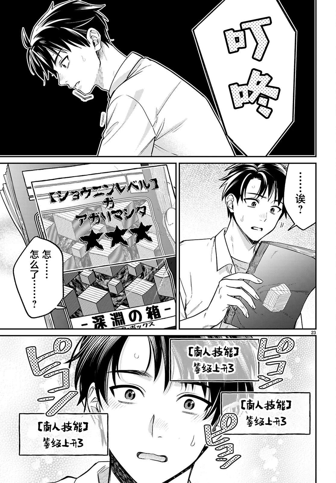 第23页