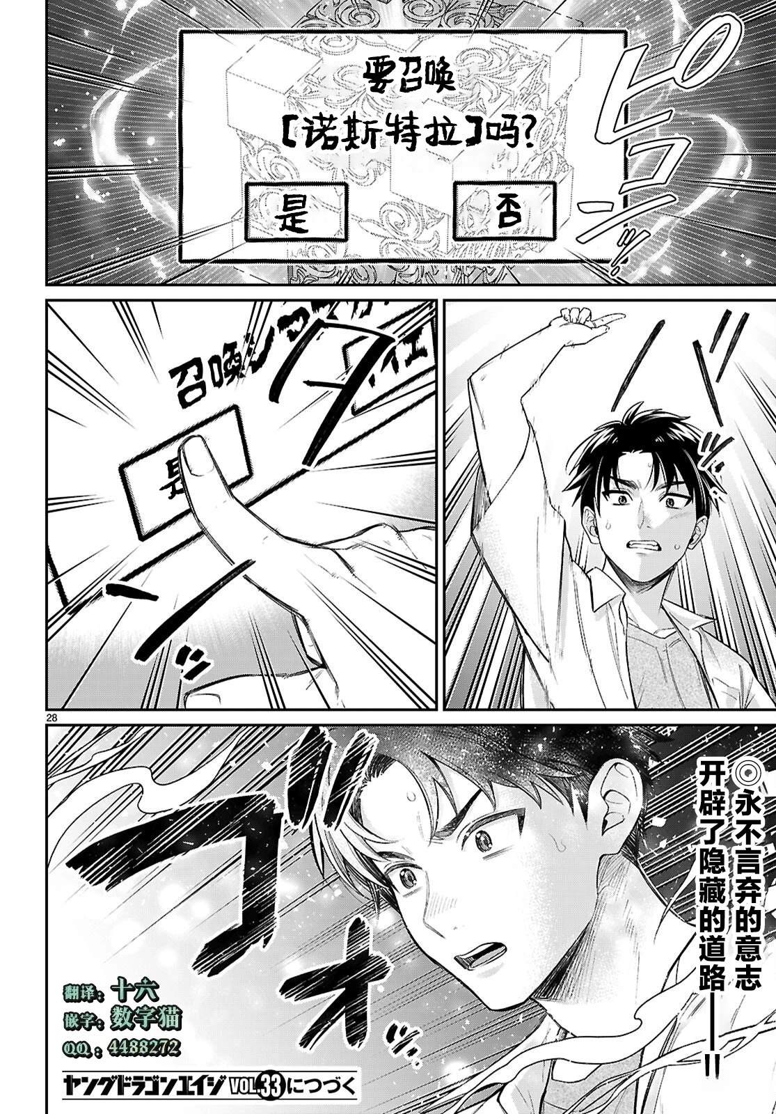 第28页