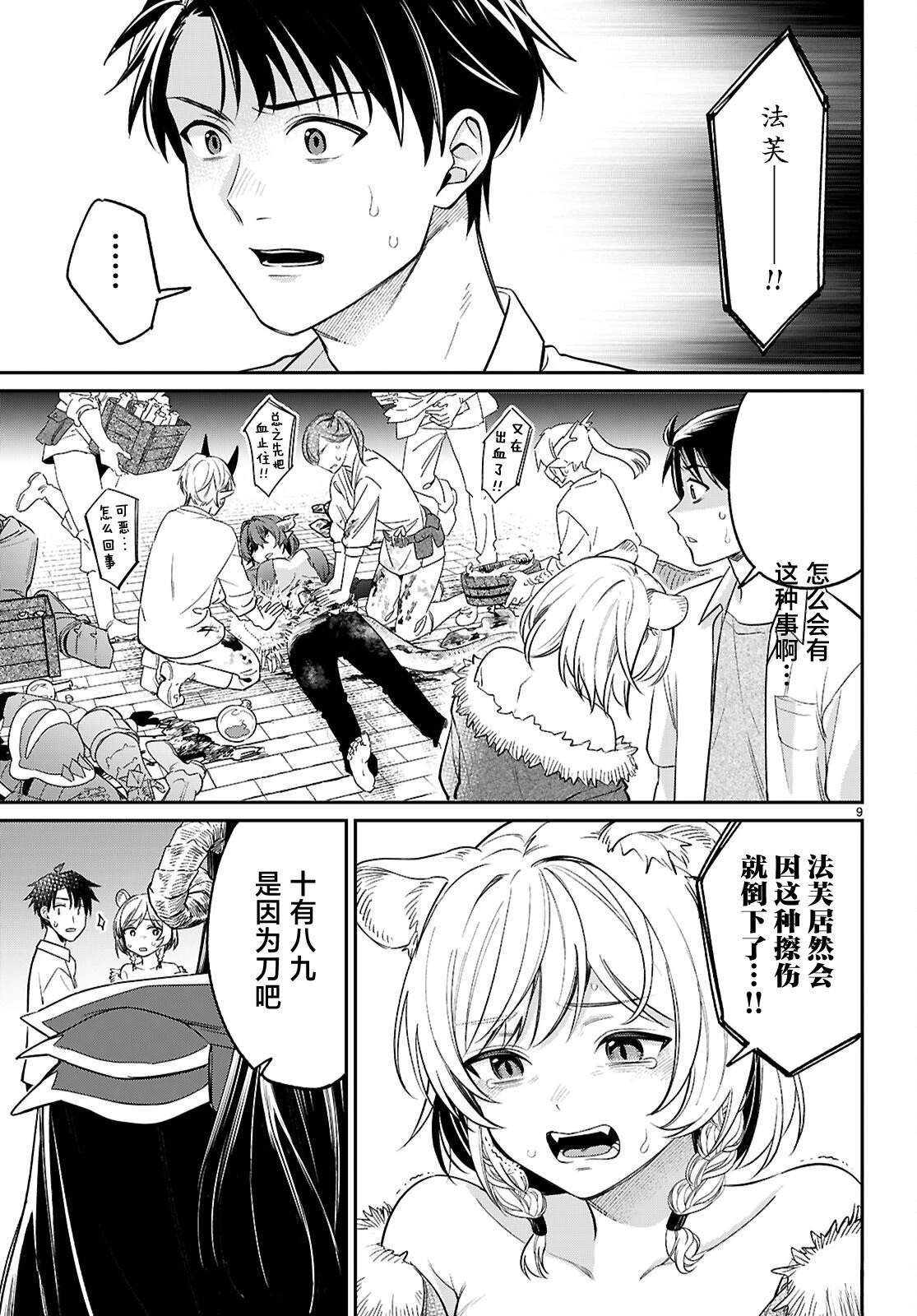 第9页