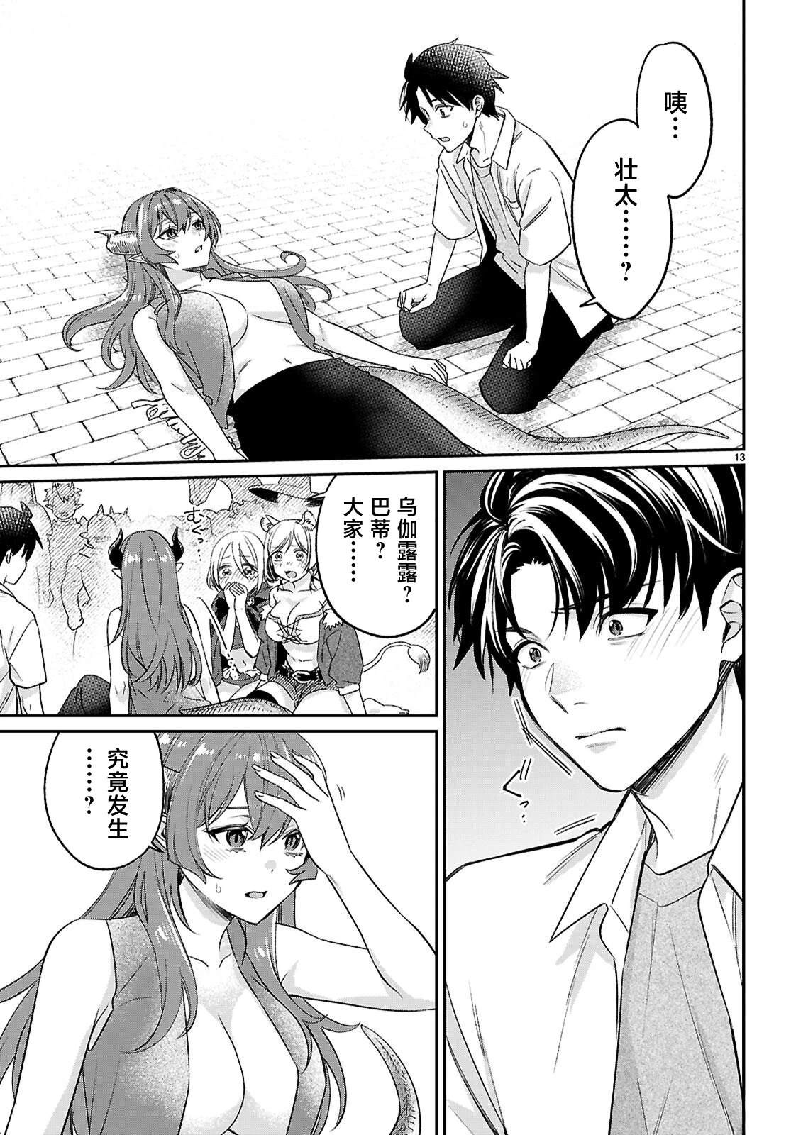 第13页
