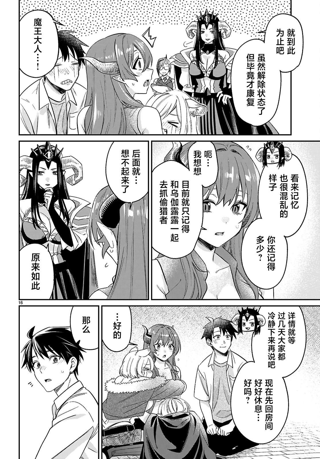 第16页