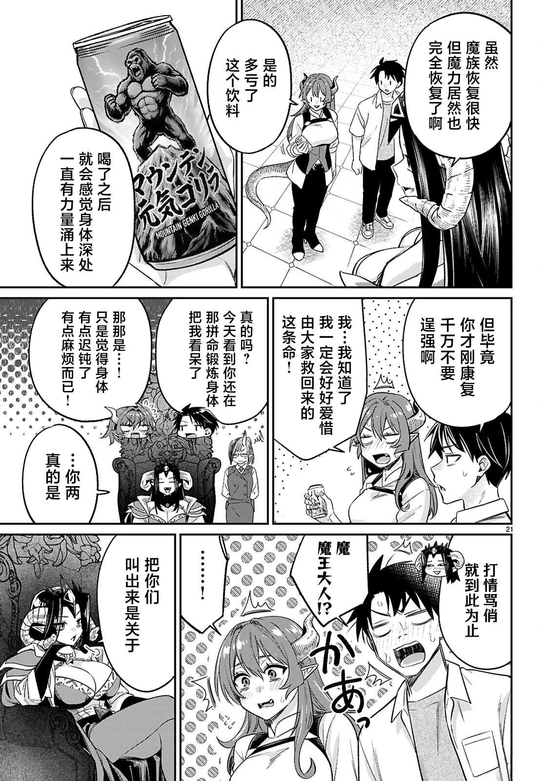 第21页