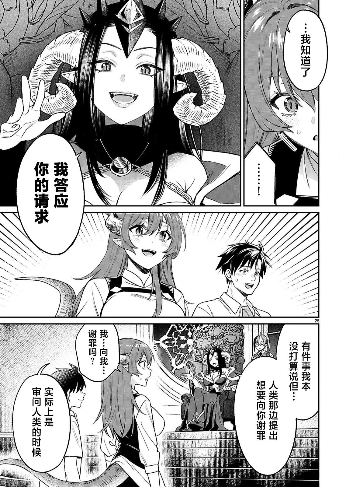 第25页
