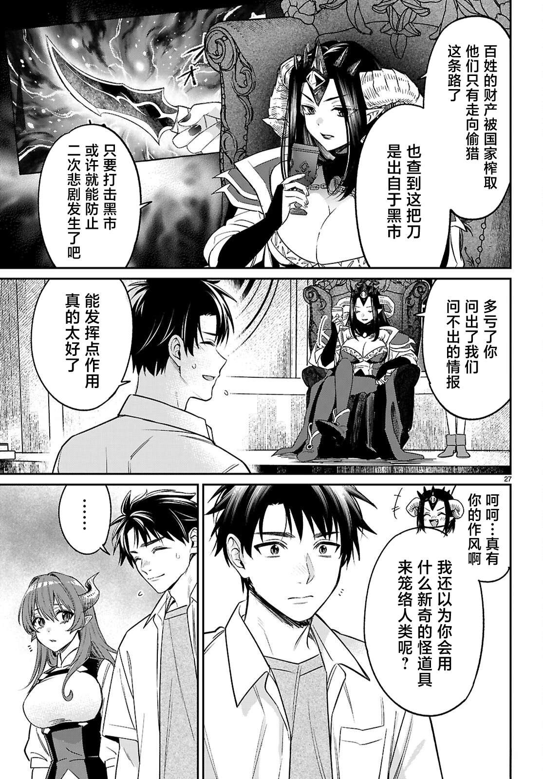 第27页