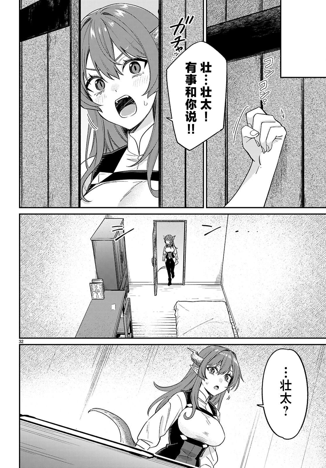 第32页