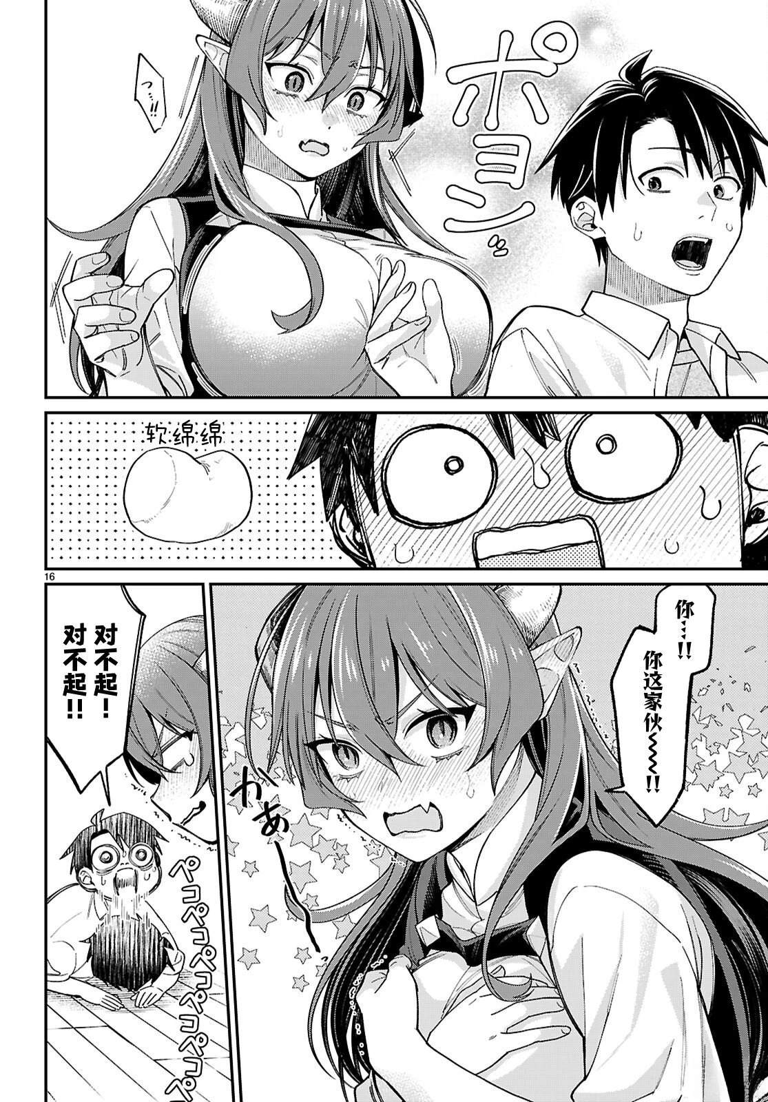 第16页