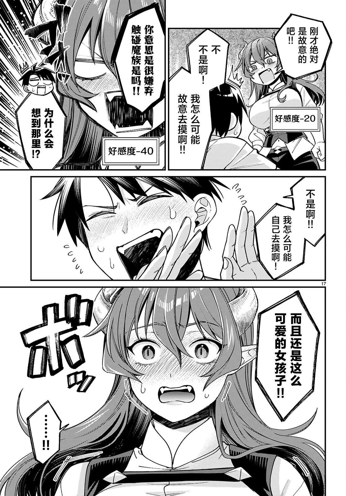 第17页