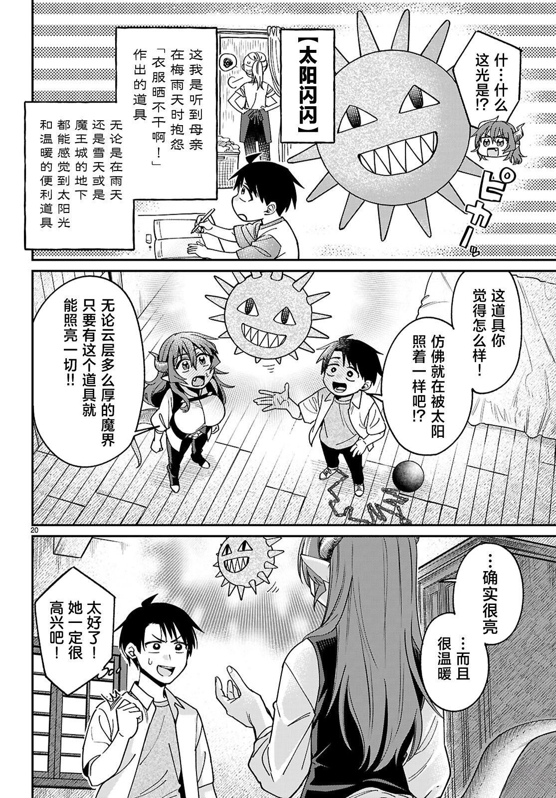 第20页
