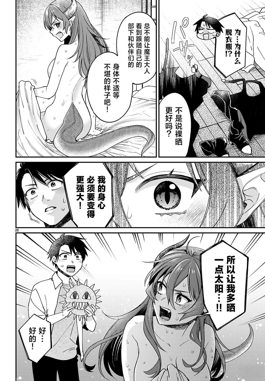 第26页