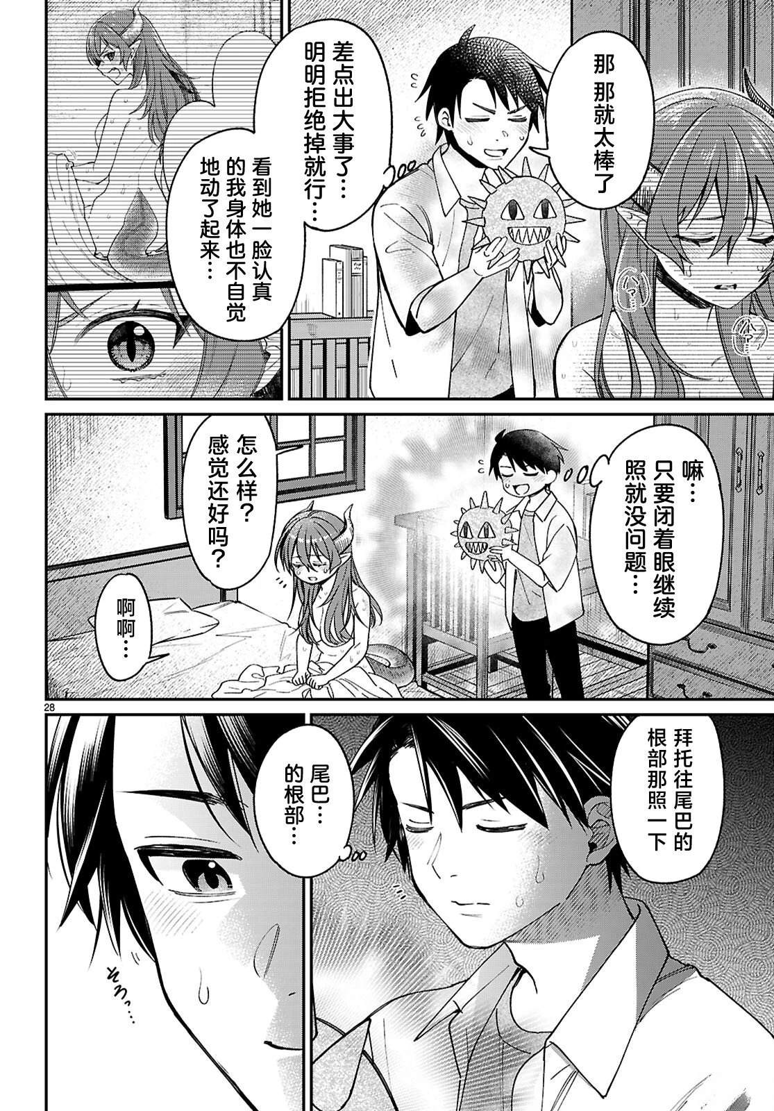 第28页