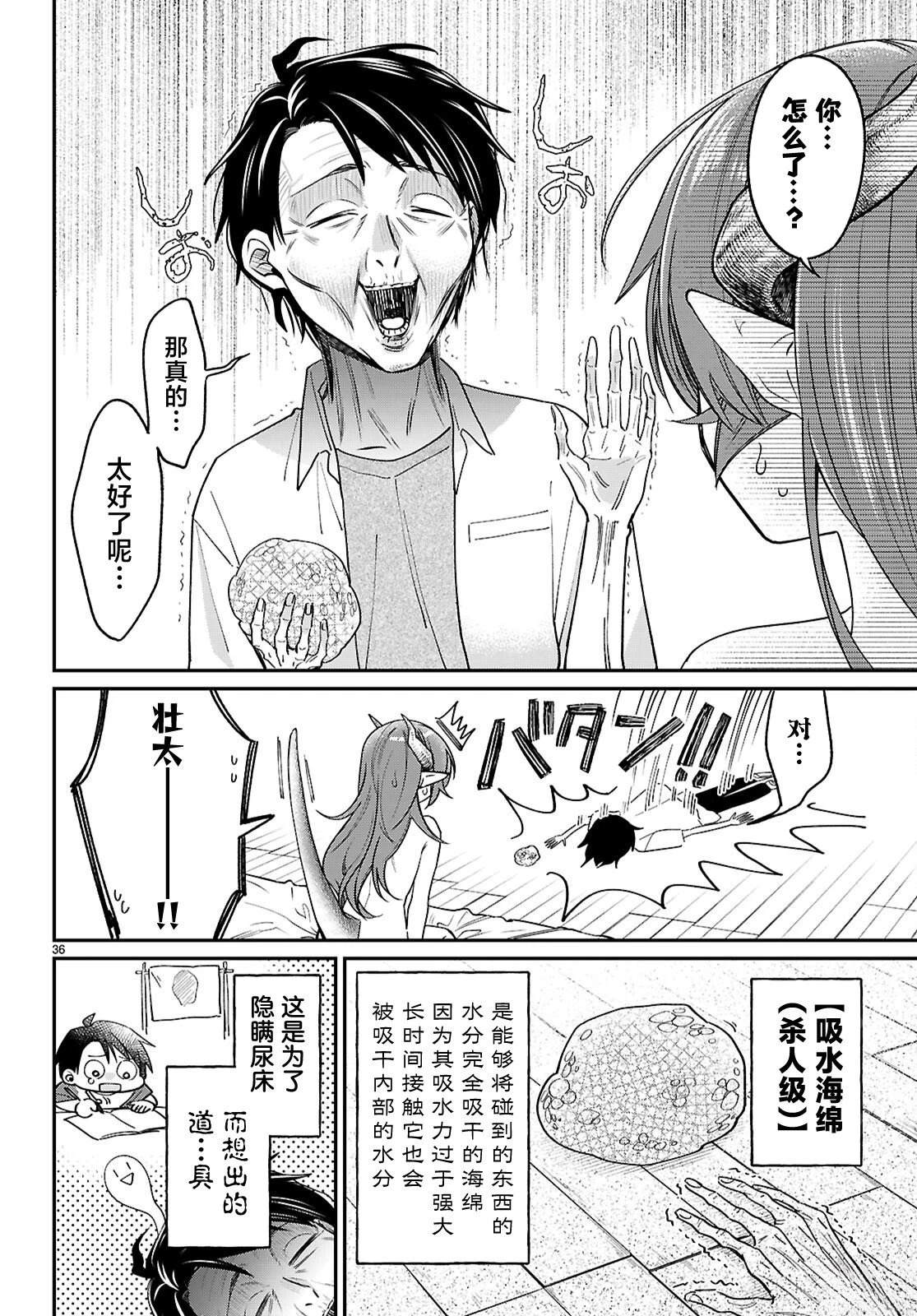 第36页