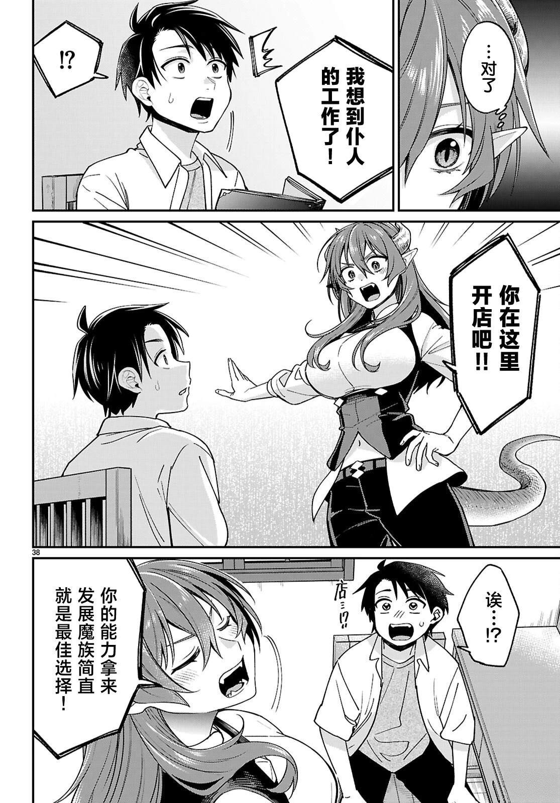 第38页