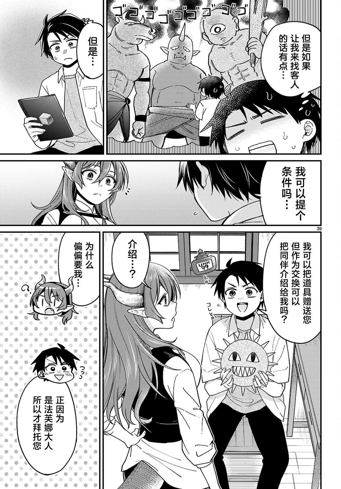 第39页