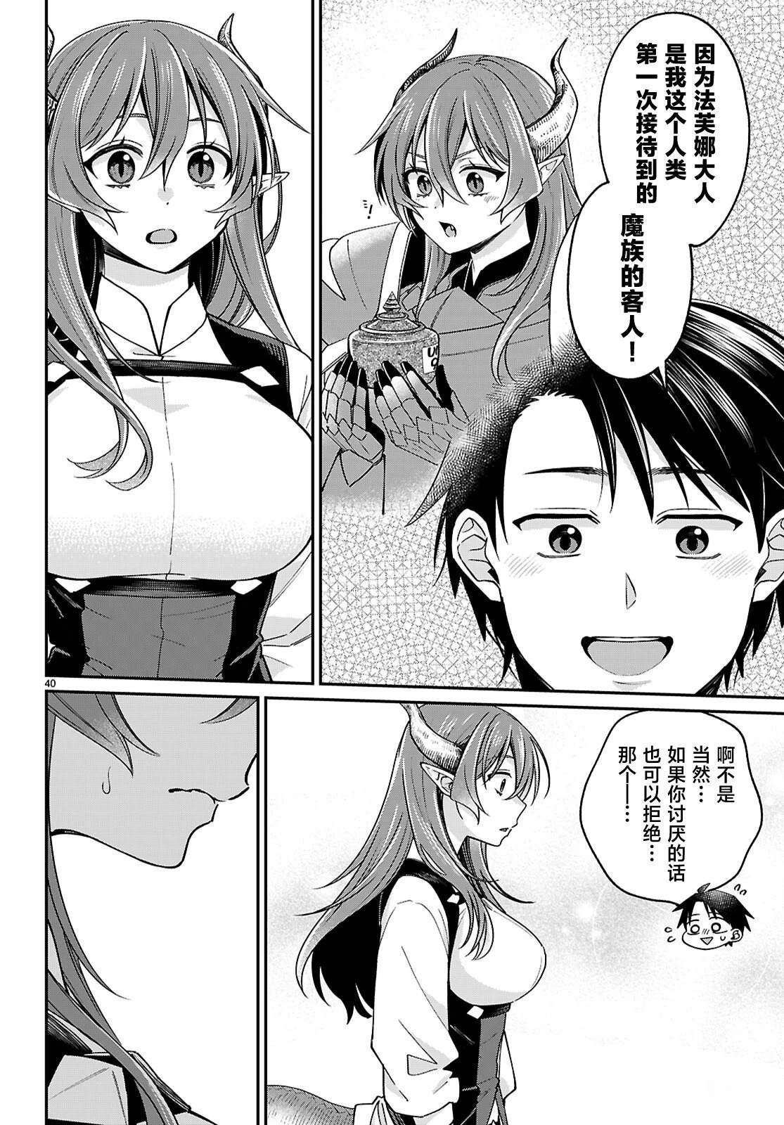第40页