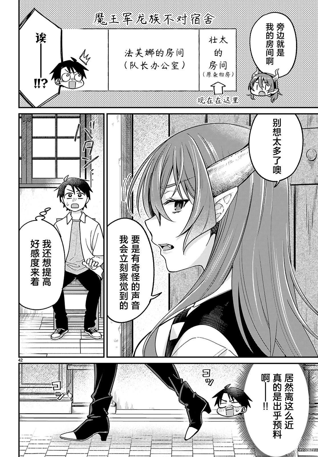 第42页