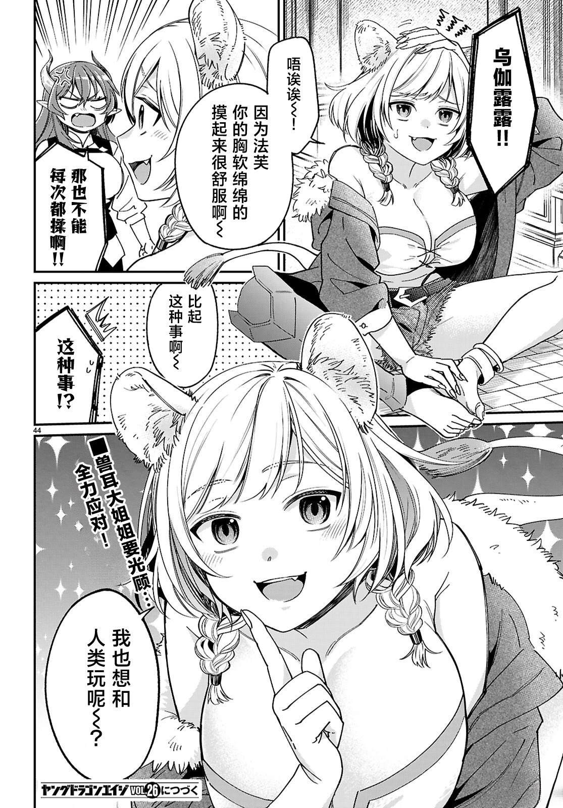 第44页