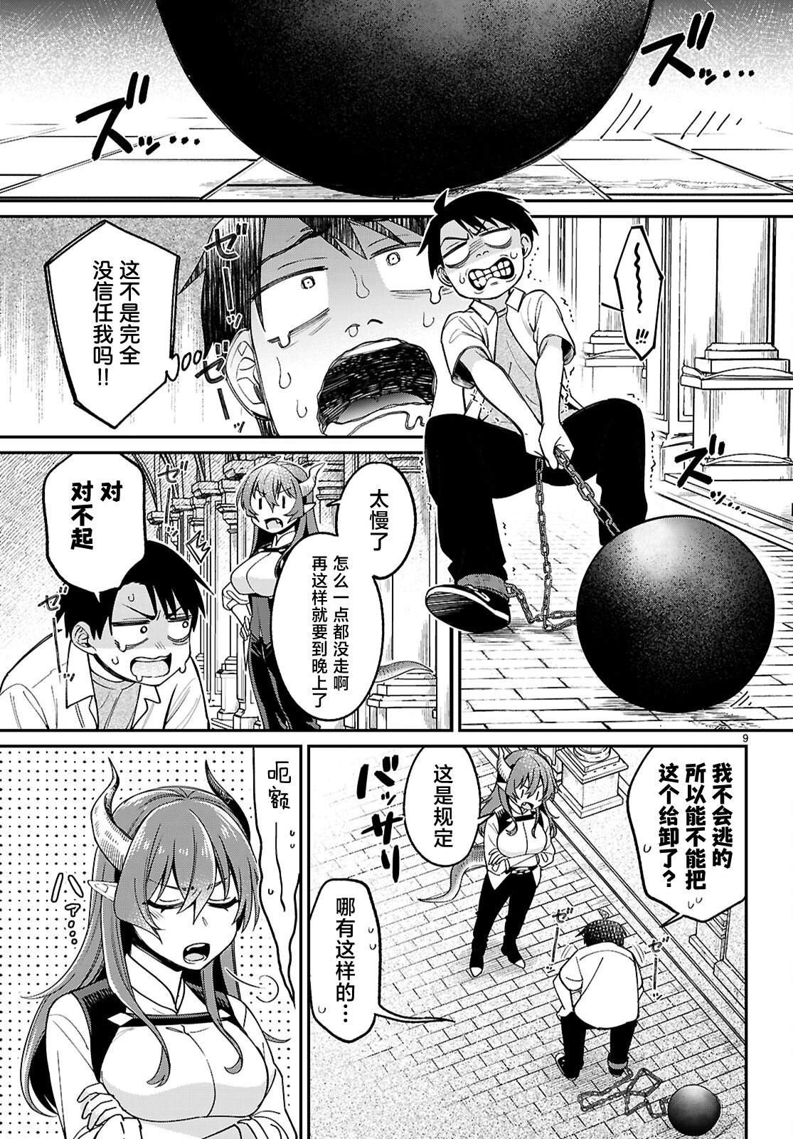 第9页