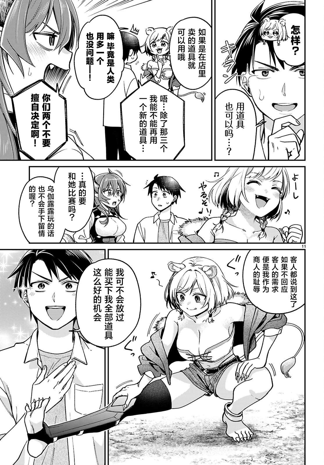 第11页