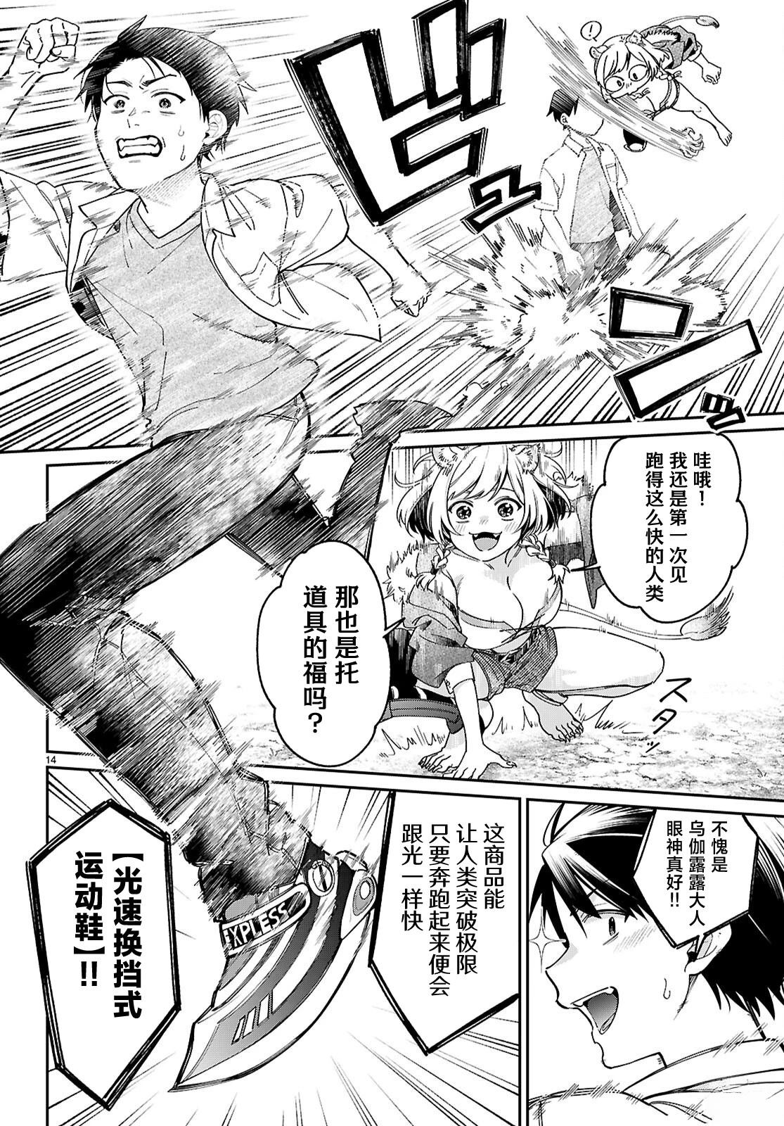 第14页