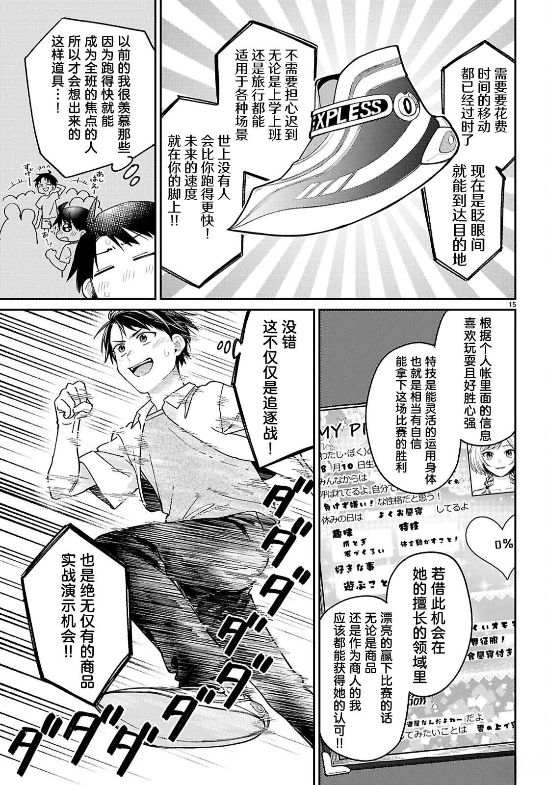 第15页