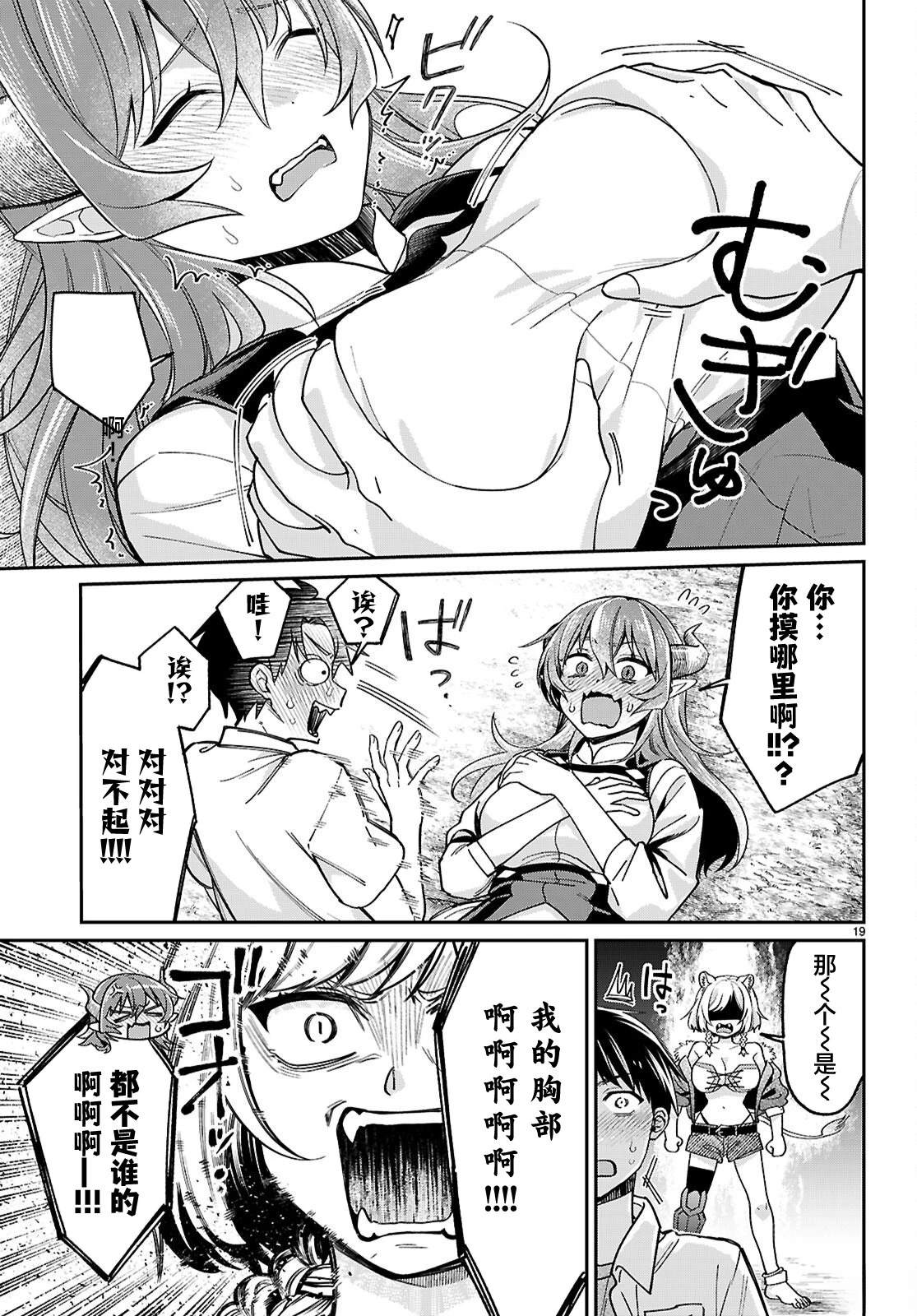 第19页