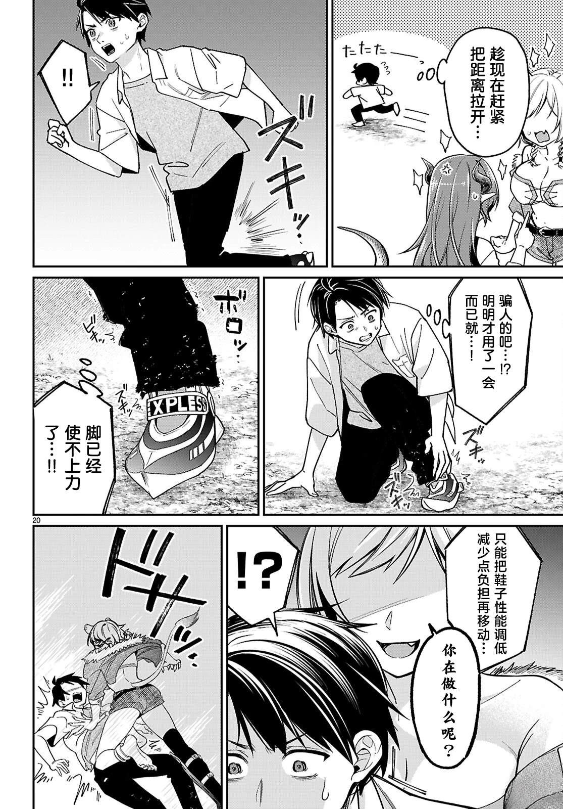 第20页