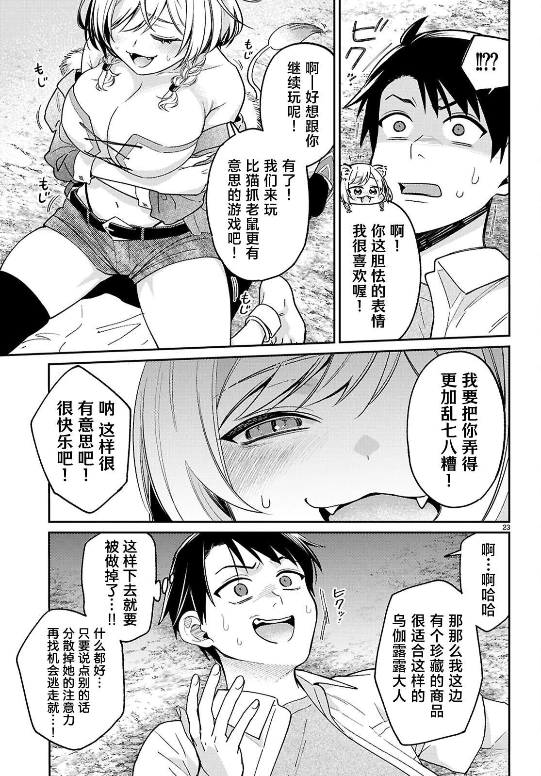 第23页