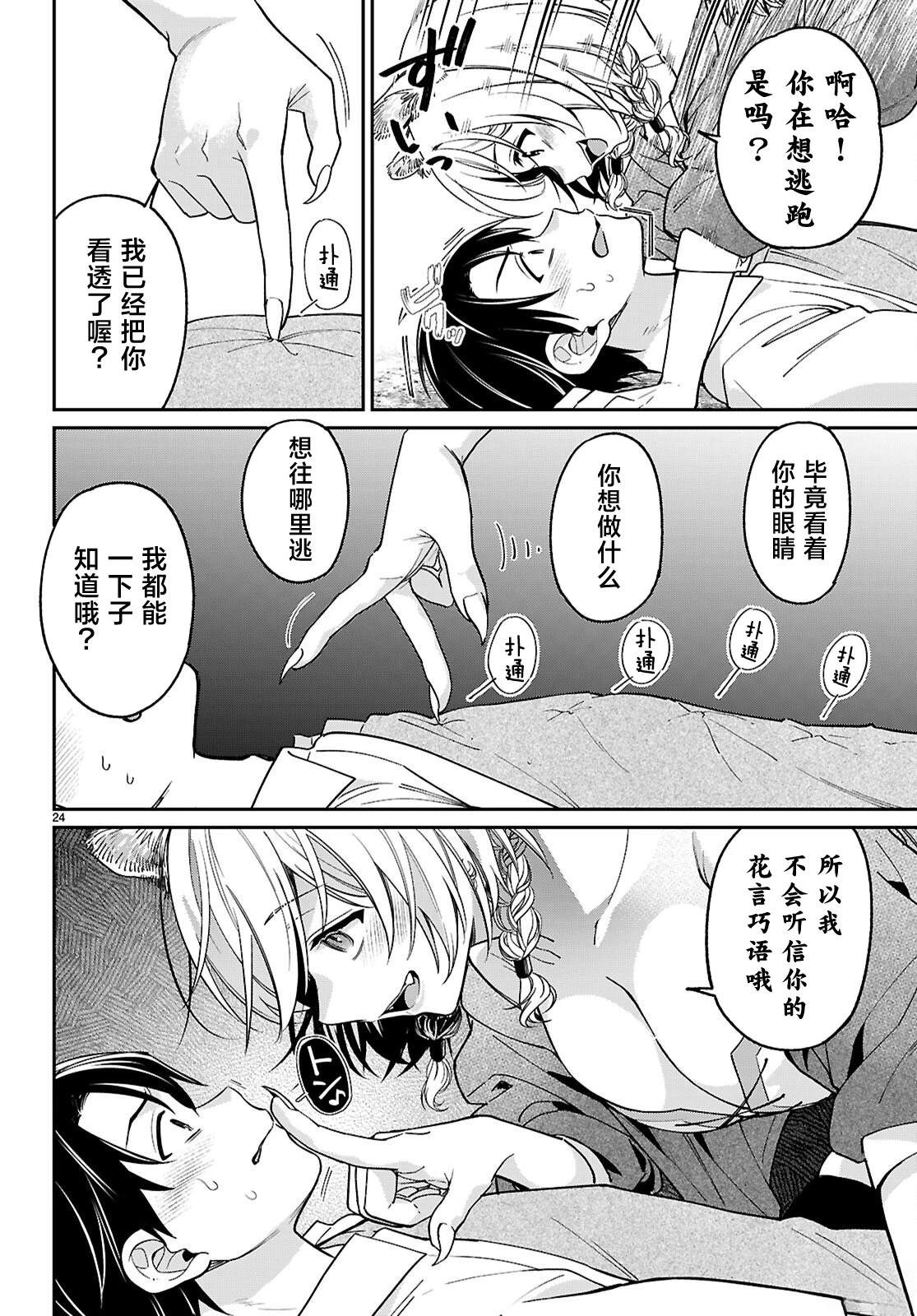 第24页