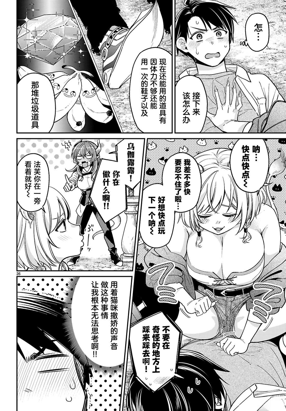 第26页