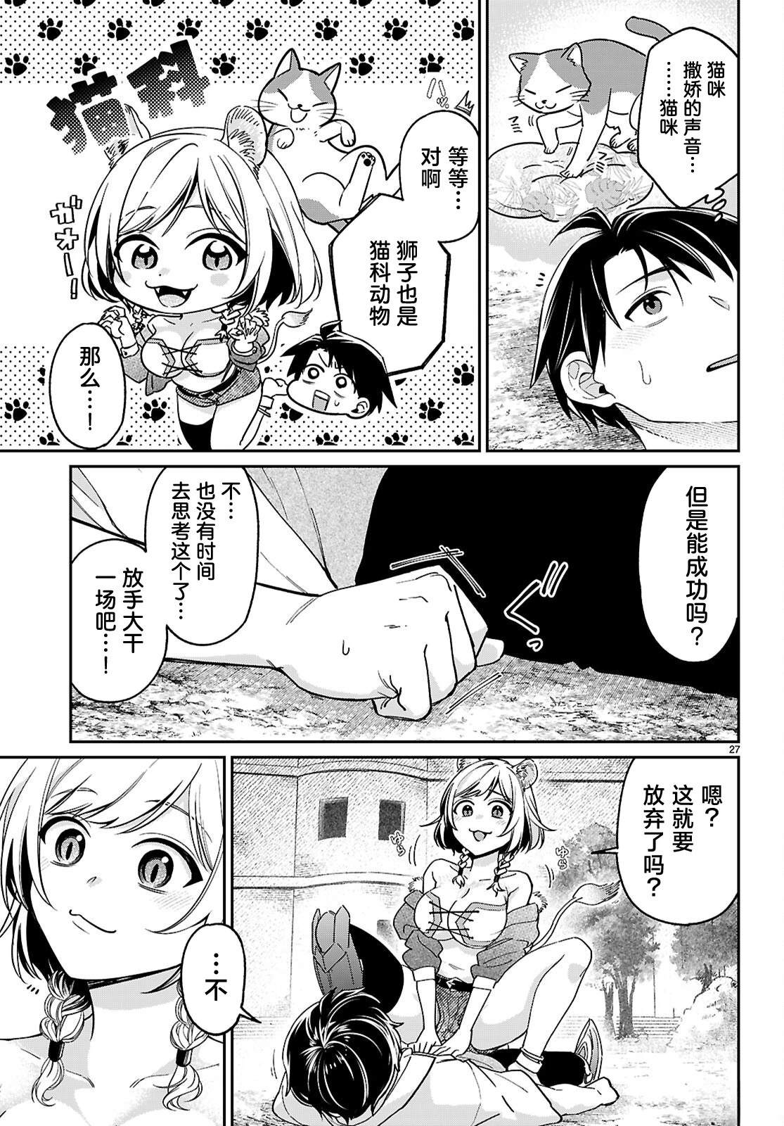 第27页