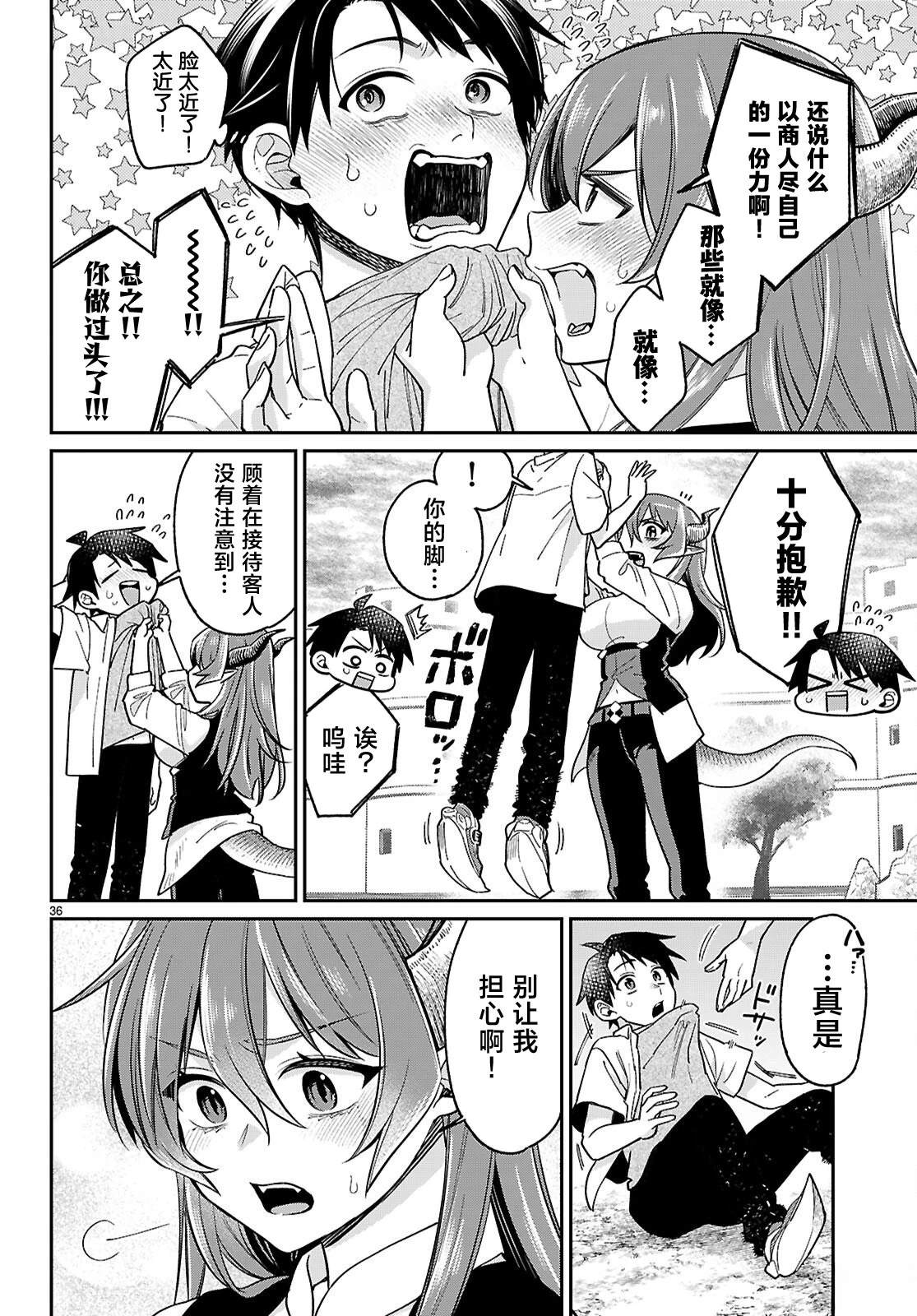 第36页