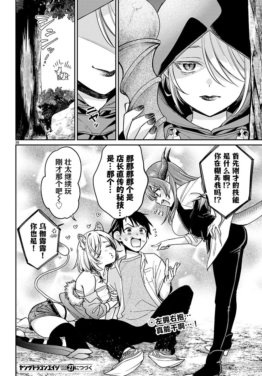 第38页