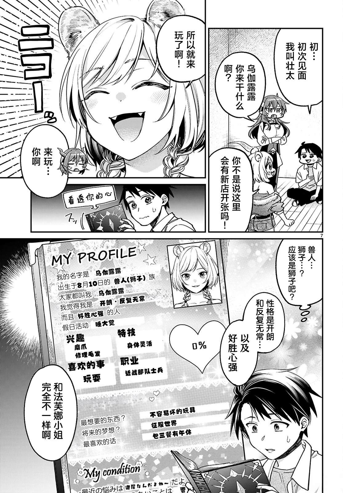 第7页