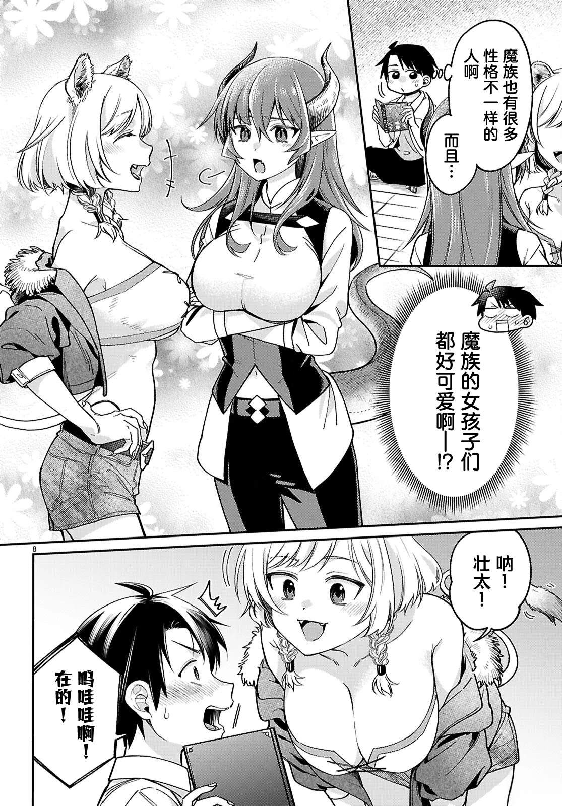 第8页